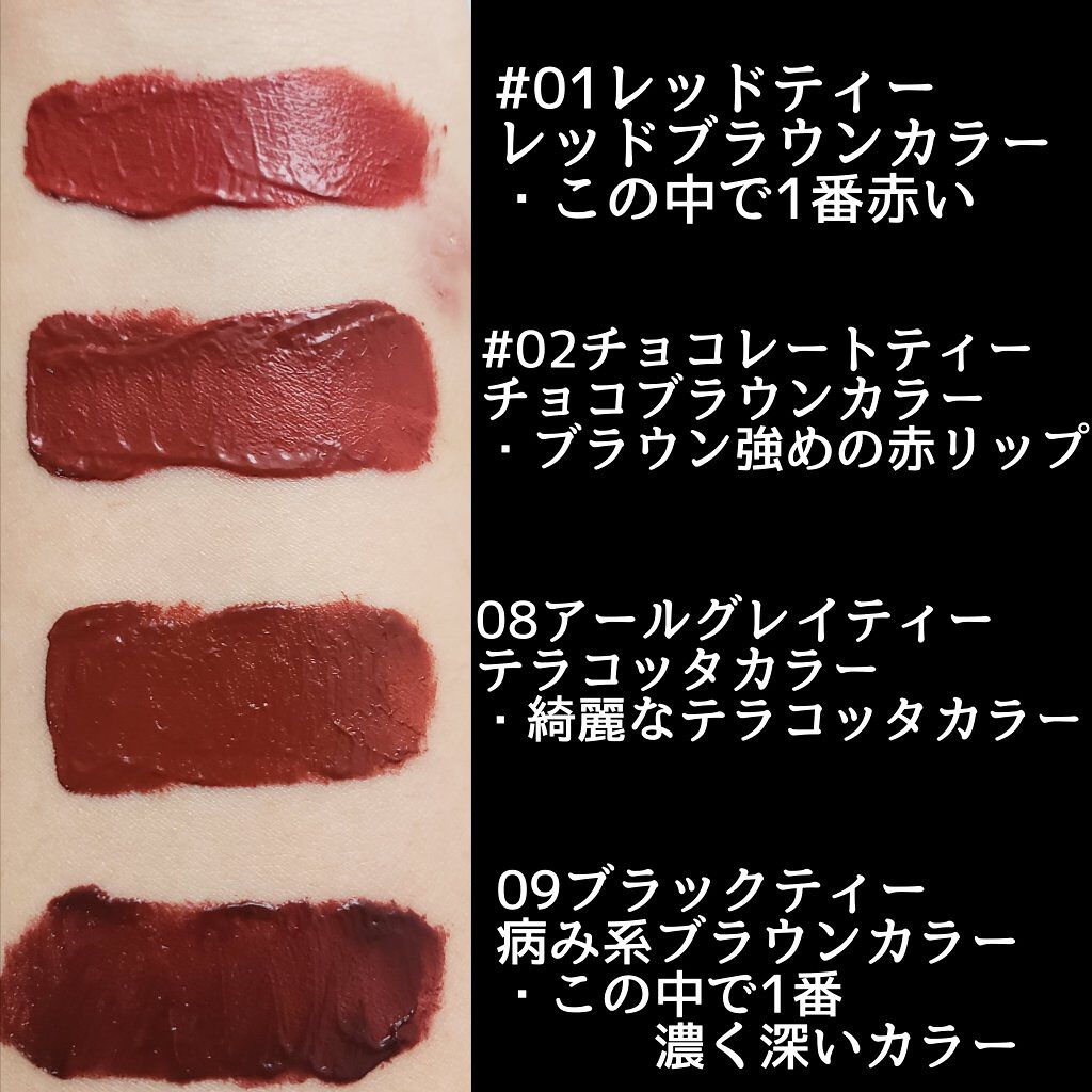 ミルクティーベルベットティント/rom&nd/リップティントを使ったクチコミ(3枚目)