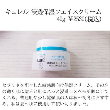 クリーム UFC/Kiehl's/フェイスクリームを使ったクチコミ（2枚目）