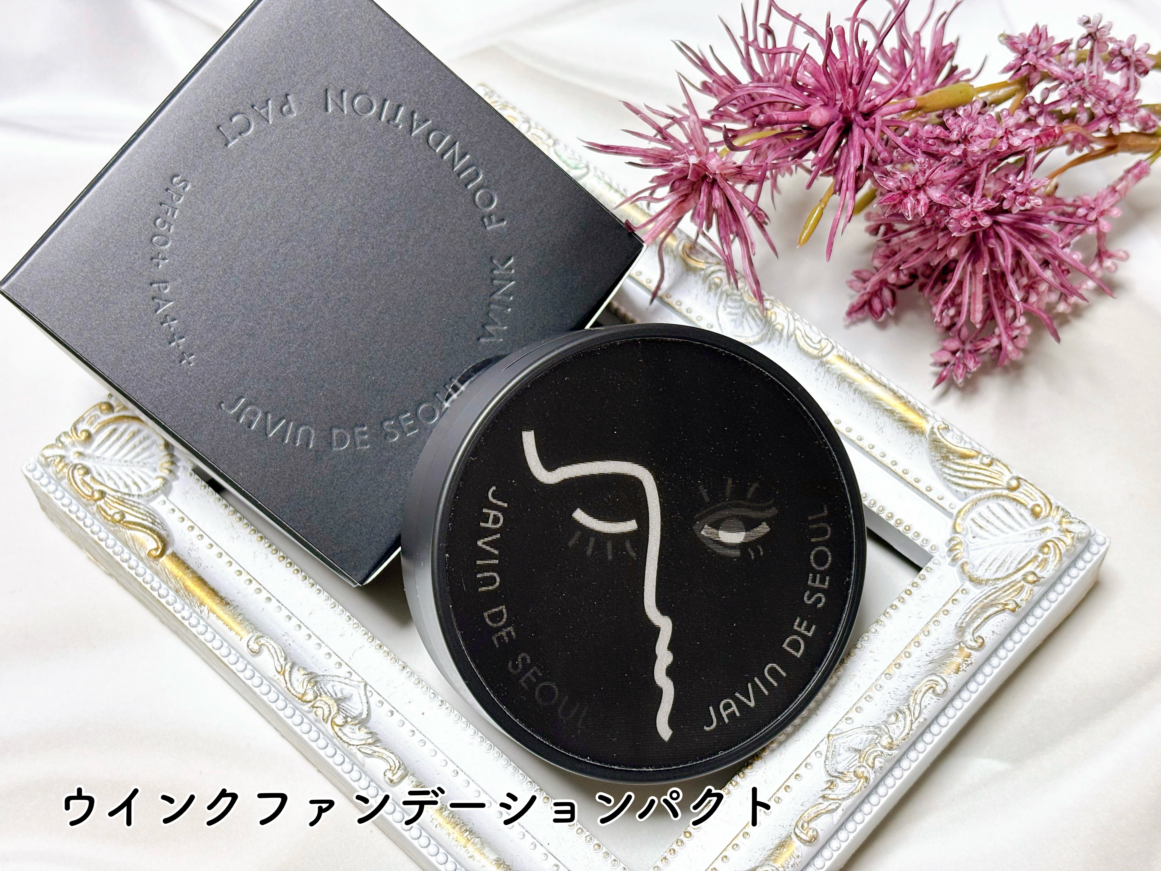 ジャビンドゥソウル ウインクファンデーションパクト/Javin De Seoul/クッションファンデーションを使ったクチコミ（2枚目）