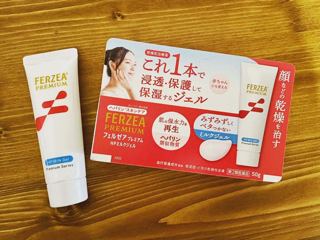フェルゼアプレミアム HPミルクジェル(医薬品)/フェルゼア/その他を使ったクチコミ（1枚目）