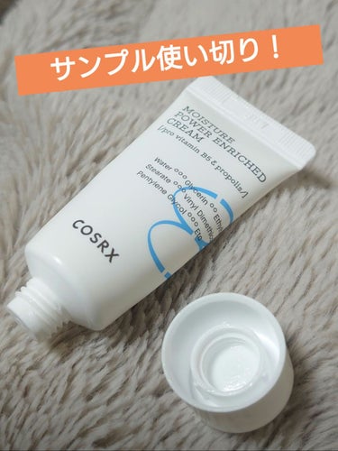 COSRX ハイドリウムモイスチャーパワーエンリッチトクリーム のクチコミ「COSRX　MOISTURE POWER ENRICHED CREAM


10mlのサンプル.....」（1枚目）