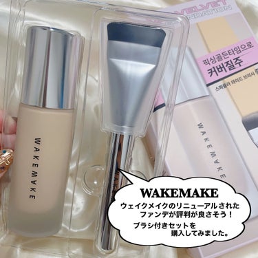 WAKEMAKE ウォーターベルベットカバーファンデーションのクチコミ「WAKEMAKE [ WATER VELVET COVER  FOUNDATION ]
⁡
⁡.....」（2枚目）