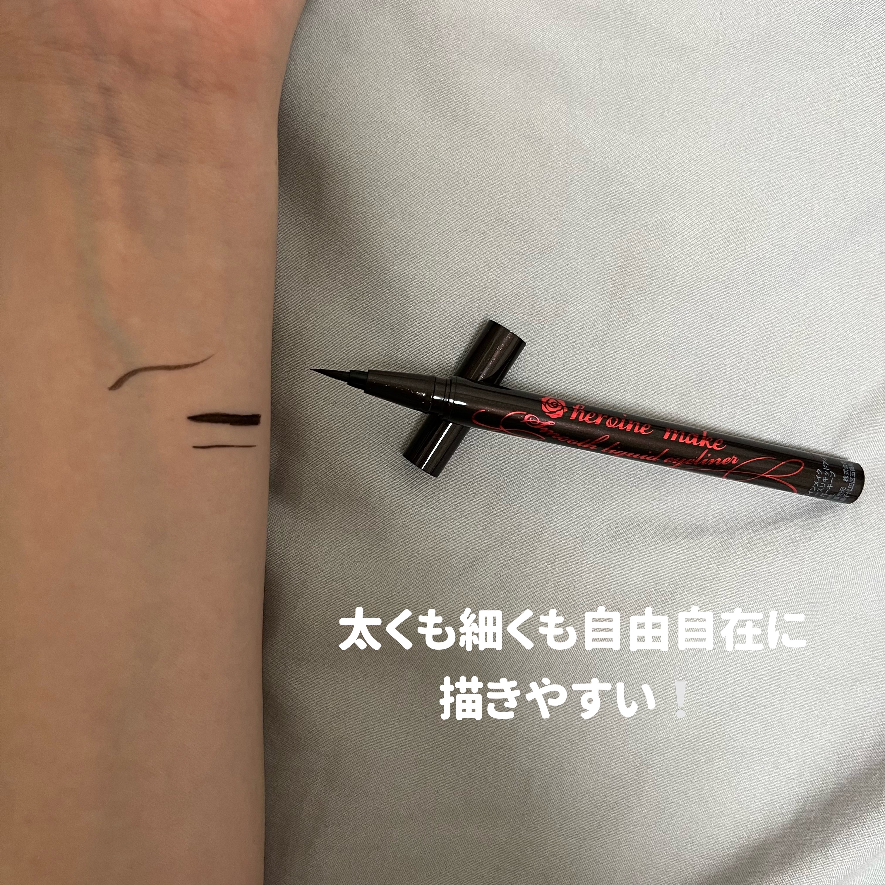 スムースリキッドアイライナー スーパーキープ 02 ビターブラウン/ヒロインメイク/リキッドアイライナーを使ったクチコミ（3枚目）