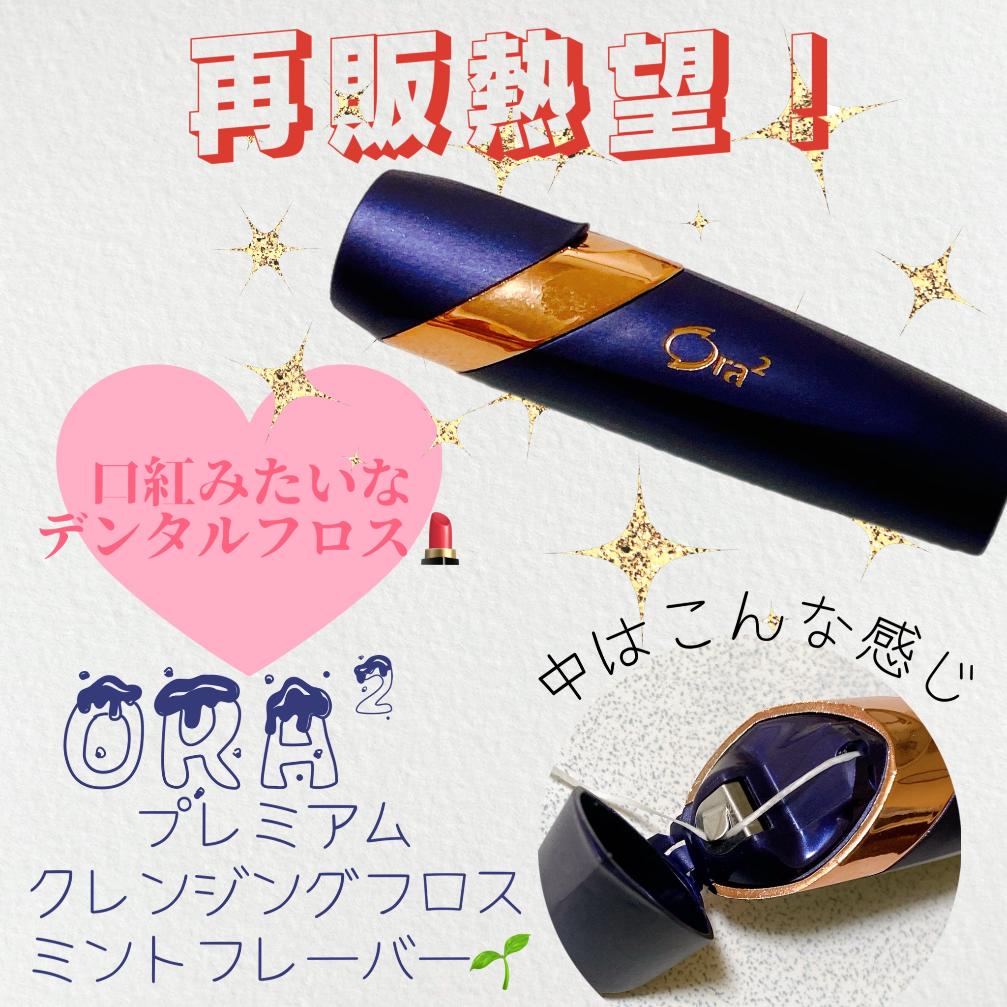 オーラツー プレミアム クレンジングフロス/オーラツー/デンタルフロス・歯間ブラシを使ったクチコミ（1枚目）