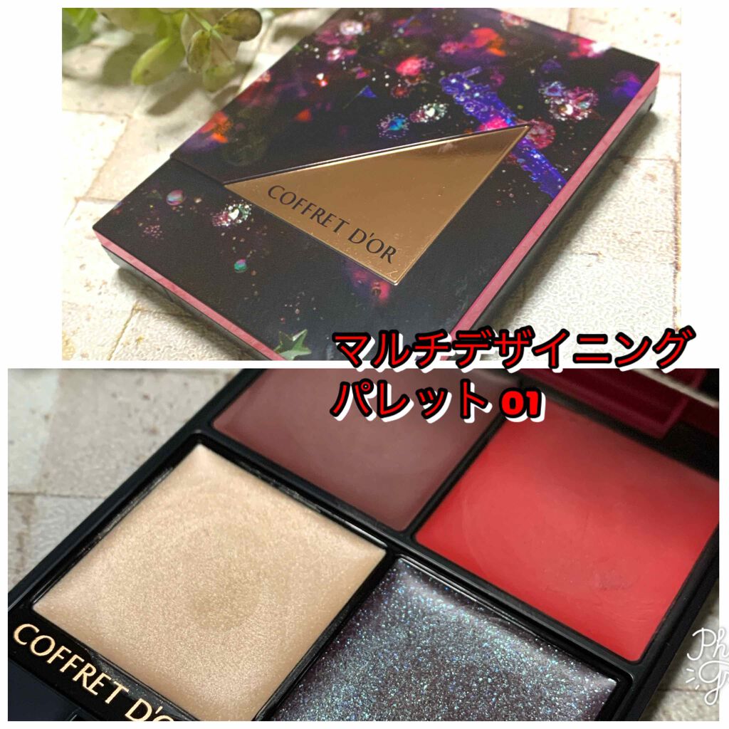 マルチデザイニングパレット/コフレドール/ジェル・クリームアイシャドウを使ったクチコミ（1枚目）