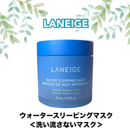 ウォータースリーピングマスク/LANEIGE/フェイスクリームを使ったクチコミ(1枚目)