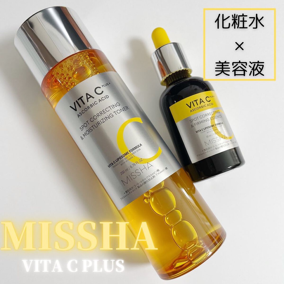 ビタシープラス 化粧水/MISSHA/化粧水を使ったクチコミ(1枚目)