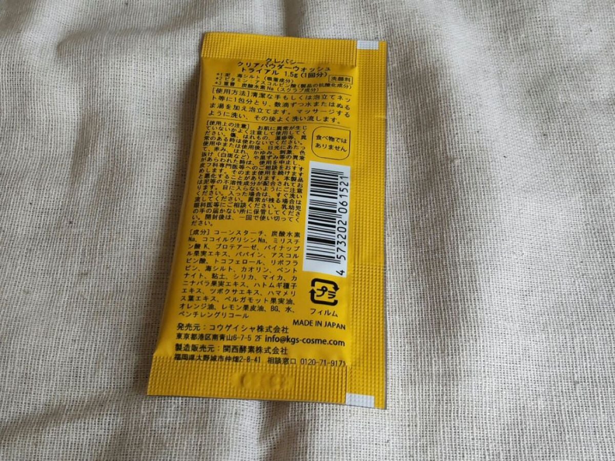 クリアパウダーウォッシュ /CLAYPATHY/洗顔パウダーを使ったクチコミ(3枚目)