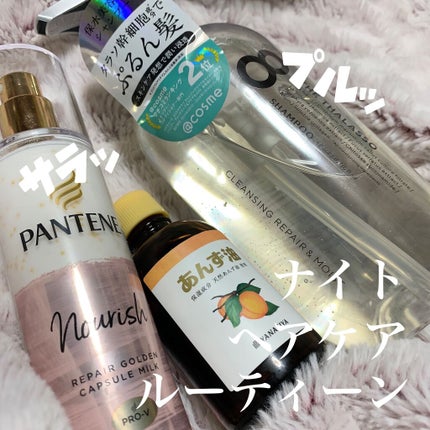 柳屋 あんず油/柳屋あんず油/ヘアオイルを使ったクチコミ(1枚目)