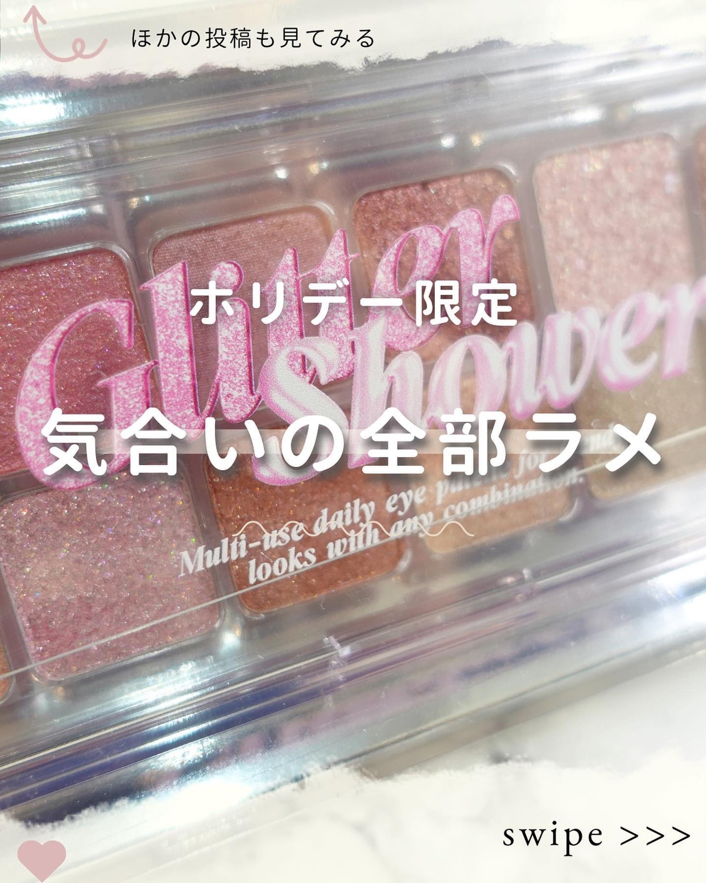 プロ アイ パレット エアー/CLIO/アイシャドウパレットを使ったクチコミ(1枚目)