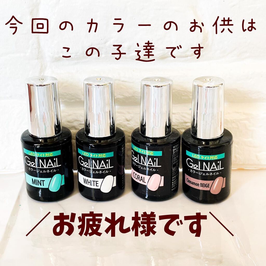 minoa on LIPS 「\100均で揃っちゃうジェルアイテム/プチプラネイルとコスメが..」(8枚目)