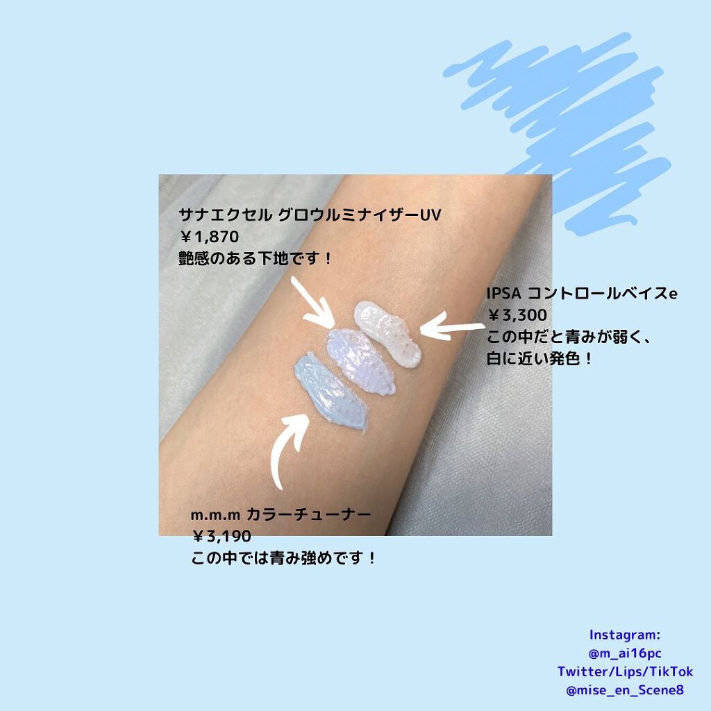 コントロールベイス/IPSA/化粧下地を使ったクチコミ(2枚目)