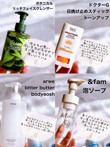 メイク落としミルク/カウブランド無添加/ミルククレンジングを使ったクチコミ(6枚目)