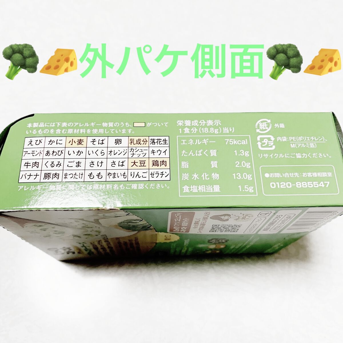 やさいがおいしいじっくりコトコト　ブロッコリーチーズ/Pokka Sapporo (ポッカサッポロ)/食品を使ったクチコミ（3枚目）