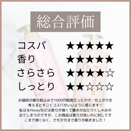 ザビューティ リペアシャンプー・コンディショナー/エッセンシャル/市販シャンプーを使ったクチコミ(2枚目)