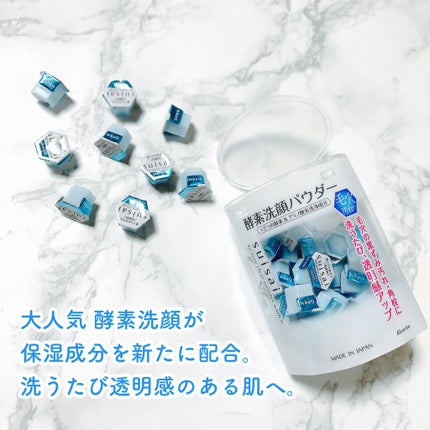 スイサイ ビューティクリア パウダーウォッシュN/suisai/洗顔パウダーを使ったクチコミ(1枚目)