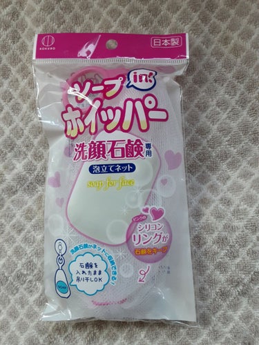 ソープinホイッパー/DAISO/その他化粧小物を使ったクチコミ（1枚目）