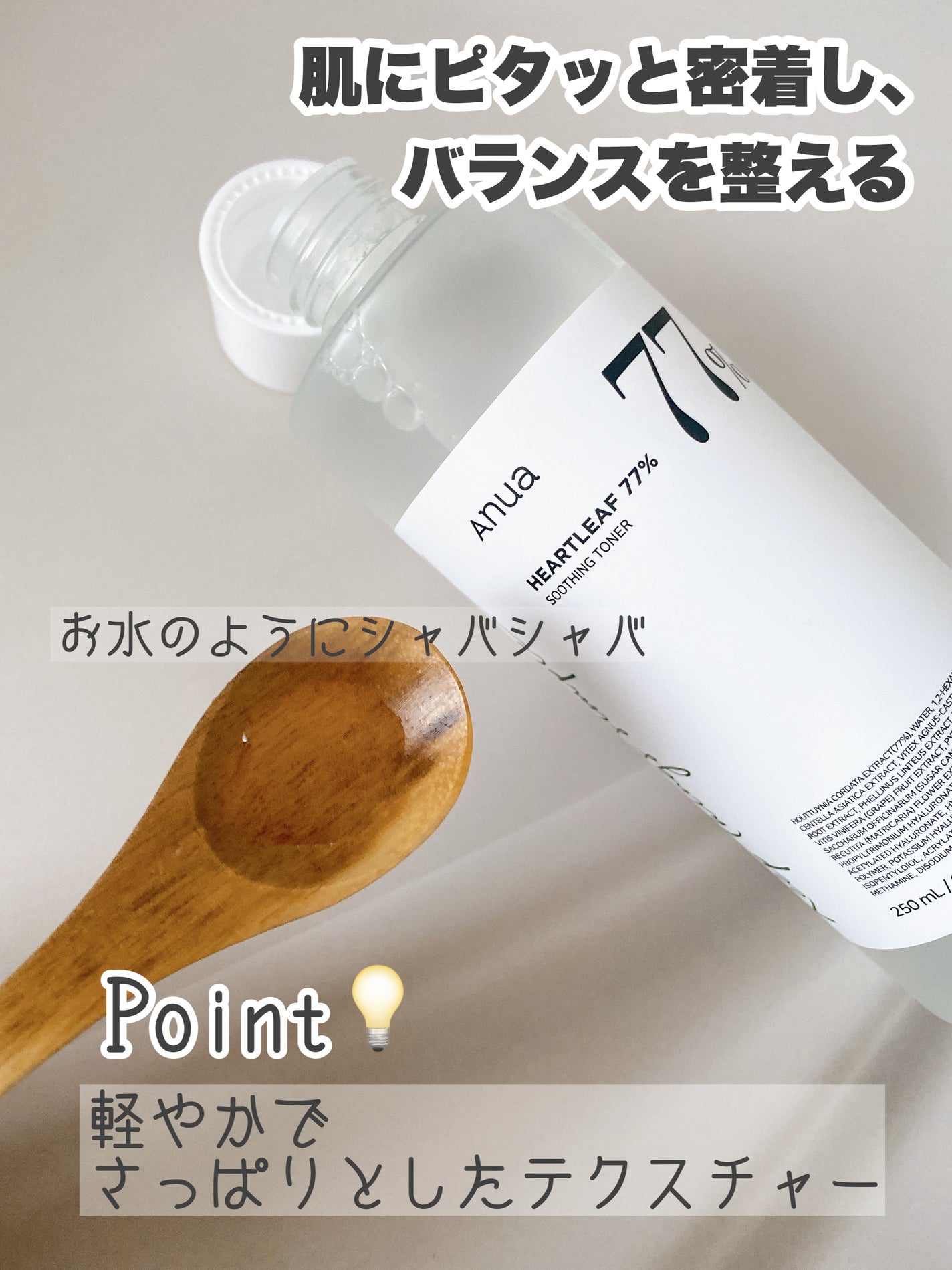 ドクダミ 77 スージングトナー/Anua/化粧水を使ったクチコミ(3枚目)