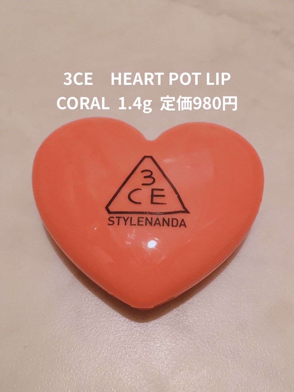 3CE HEART POT LIP/3CE/口紅を使ったクチコミ（1枚目）