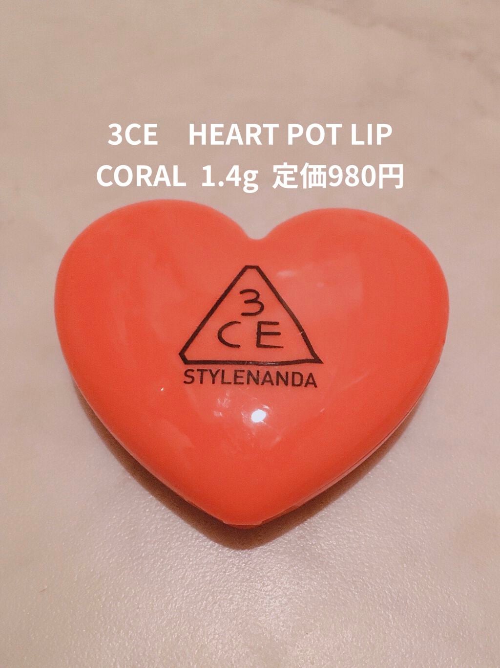 3CE HEART POT LIP/3CE/口紅を使ったクチコミ(1枚目)