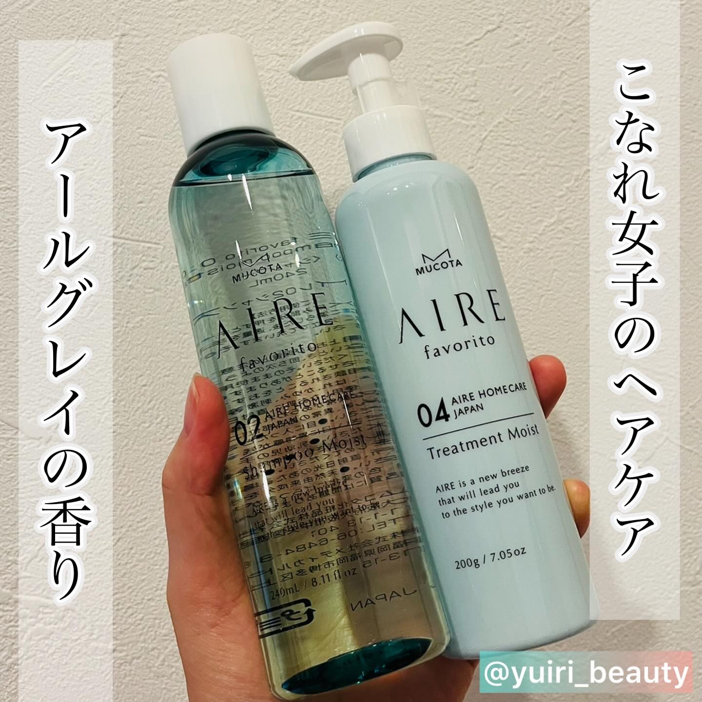 AIRE favorito 02シャンプー　EG/MUCOTA(ムコタ)/サロンシャンプーを使ったクチコミ（1枚目）