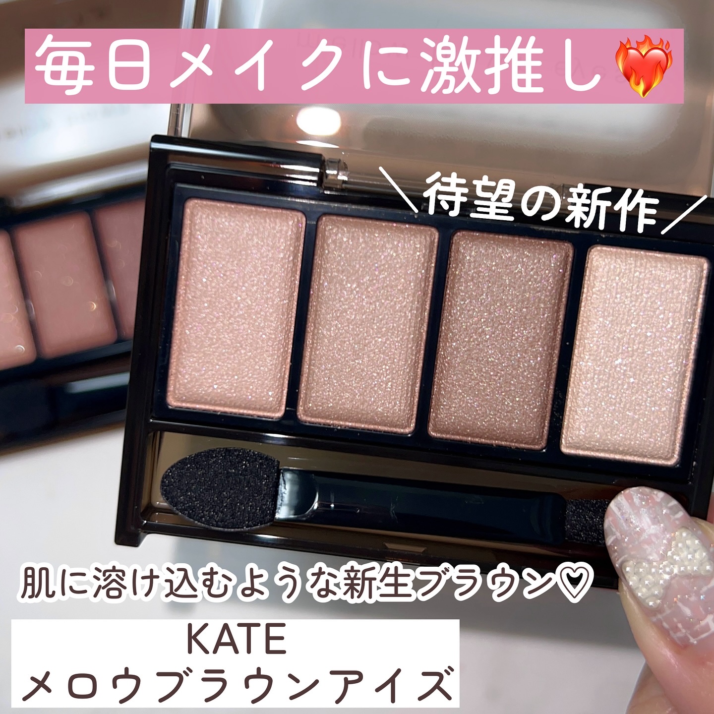 ケイト メロウブラウンアイズ/KATE/アイシャドウパレットを使ったクチコミ（3枚目）