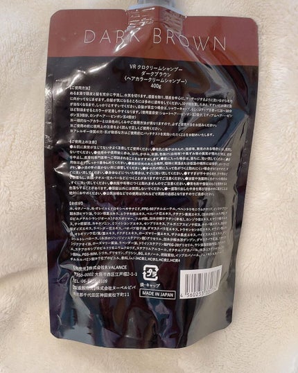 KUROクリームシャンプー/VALANROSE/市販シャンプーを使ったクチコミ(4枚目)