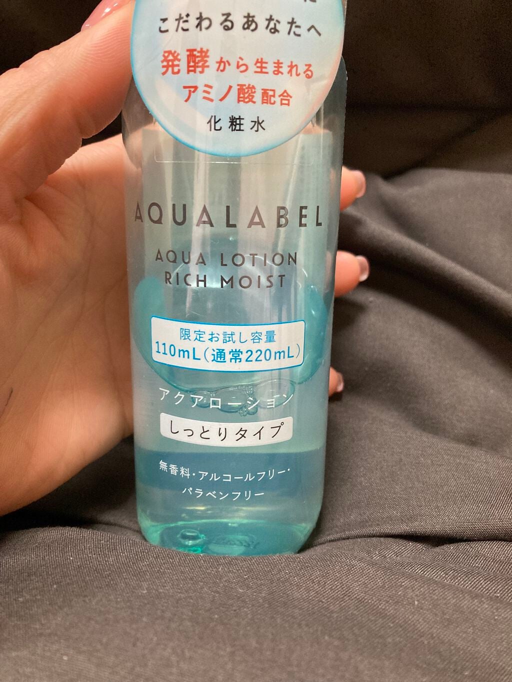 アクアローション (さっぱり・しっとり)/アクアレーベル/化粧水を使ったクチコミ(1枚目)
