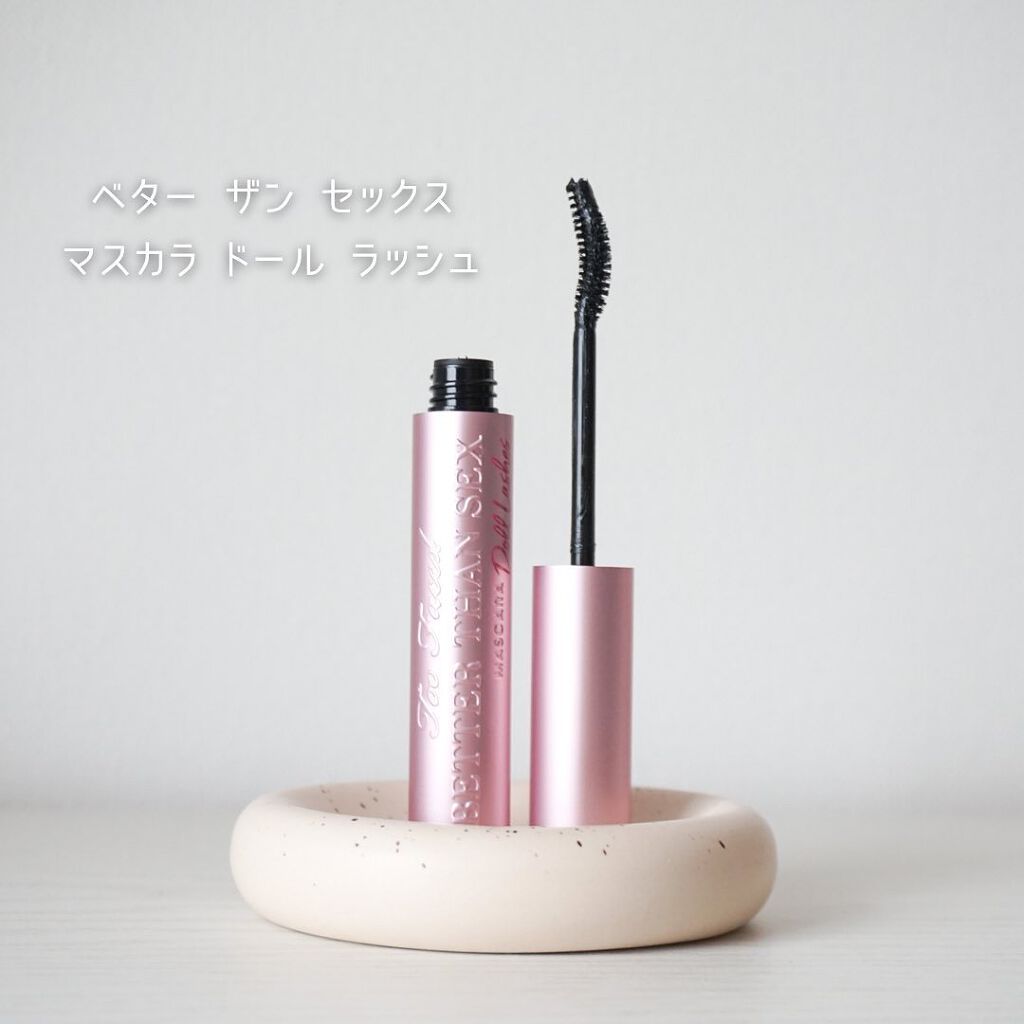 ベター ザン セックス マスカラ ドール ラッシュ/Too Faced/マスカラを使ったクチコミ（1枚目）