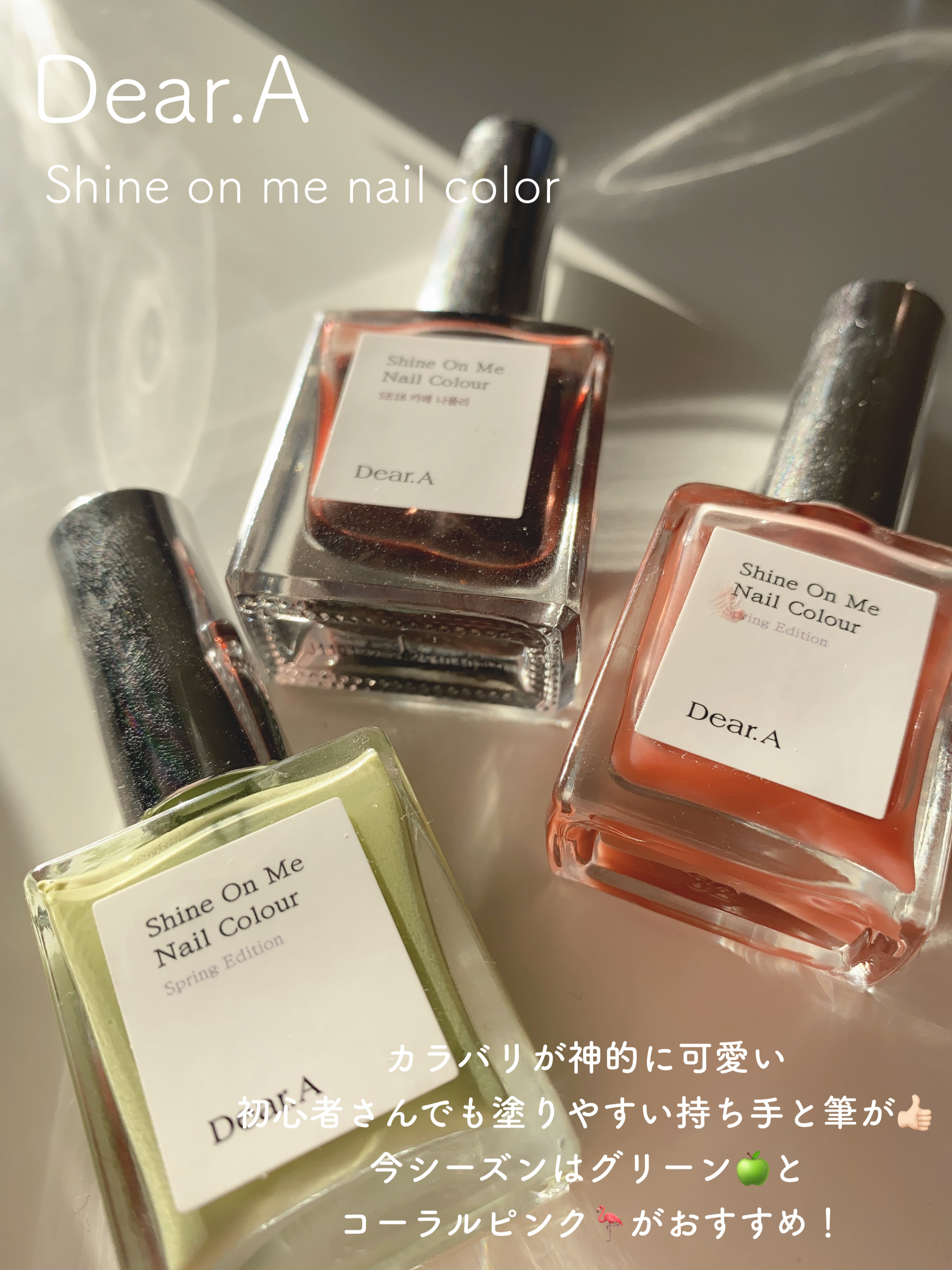 シャインオンミーネイルカラー/Dear.A/マニキュアを使ったクチコミ（2枚目）