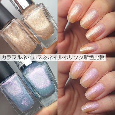 ネイルホリック Dreamy Pearl color/ネイルホリック/マニキュアを使ったクチコミ（1枚目）