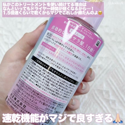 エッセンシャル プレミアム ウォータートリートメント EXスムース/エッセンシャル/アウトバストリートメントを使ったクチコミ(5枚目)