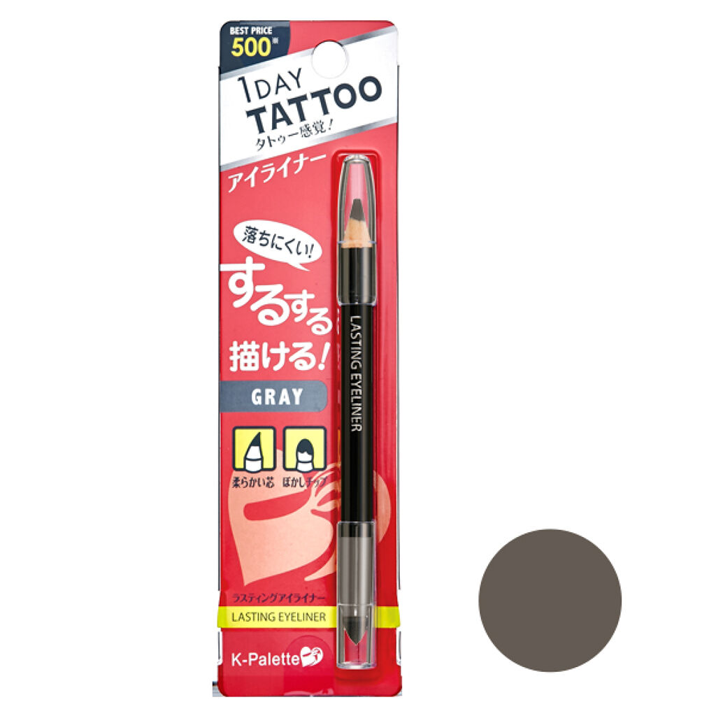 ラスティングアイライナー 02グレー