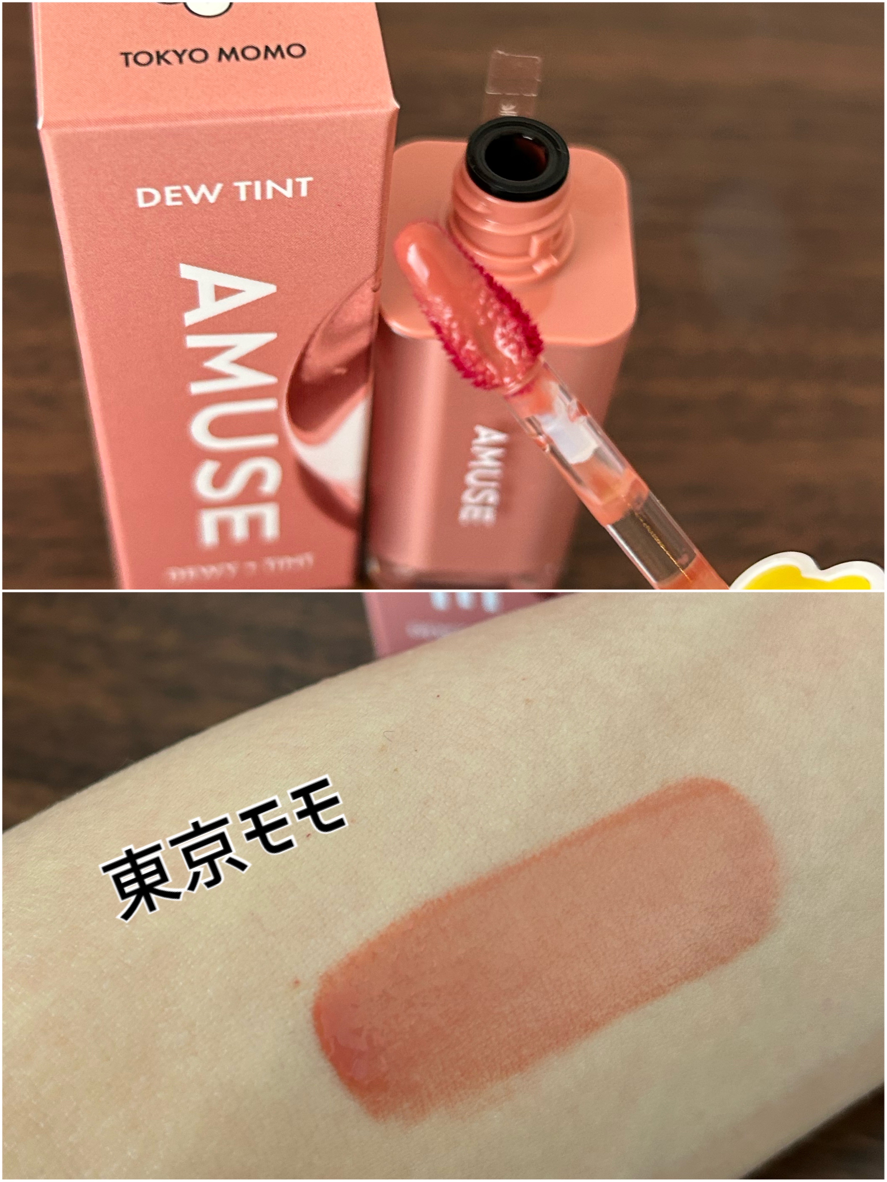 デューティント/AMUSE/リップティントを使ったクチコミ（2枚目）