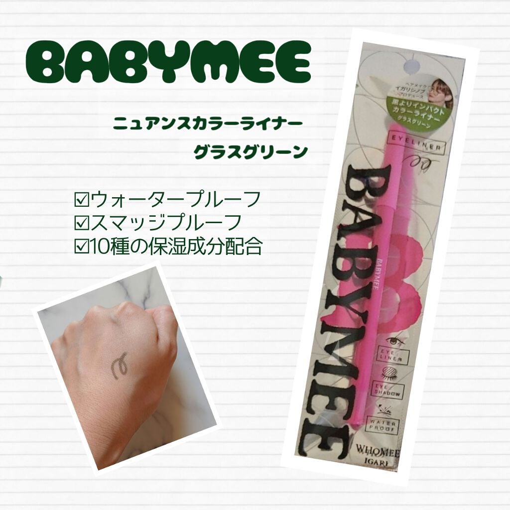 ニュアンスカラーライナー/BABYMEE/ペンシルアイライナーを使ったクチコミ(2枚目)