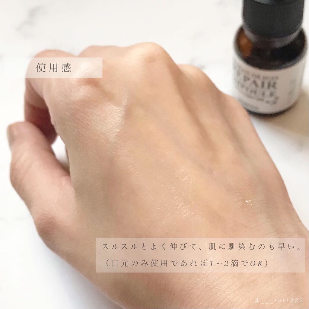 ヒューマンオリゴリペアアンプル/SIDMOOL/美容液を使ったクチコミ(4枚目)