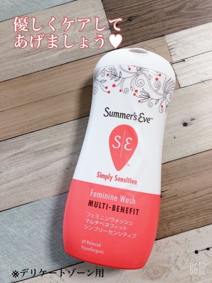 フェミニンウォッシュ マルチベネフィット シンプリーセンシティブ/Summer's Eve(サマーズイブ)/デリケートゾーンケアを使ったクチコミ(1枚目)