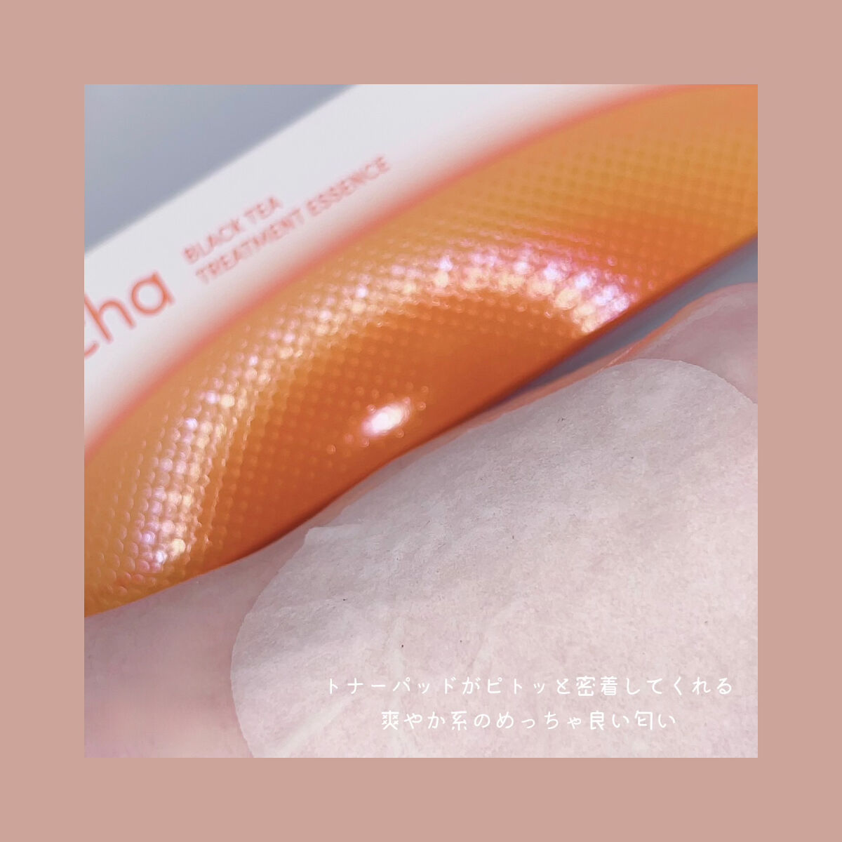 Kombuchaブラックティー90トリートメントエッセンス/ネイチャーリパブリック/化粧水を使ったクチコミ（2枚目）