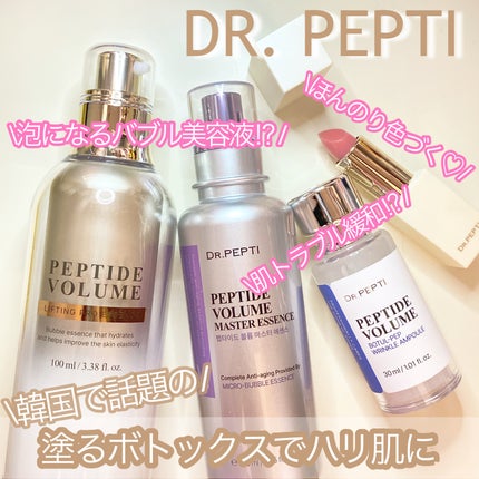 PEPTIDE VOLUME BOTUL-PEP WRINKLE AMPOULE /DR.PEPTI/美容液を使ったクチコミ(1枚目)