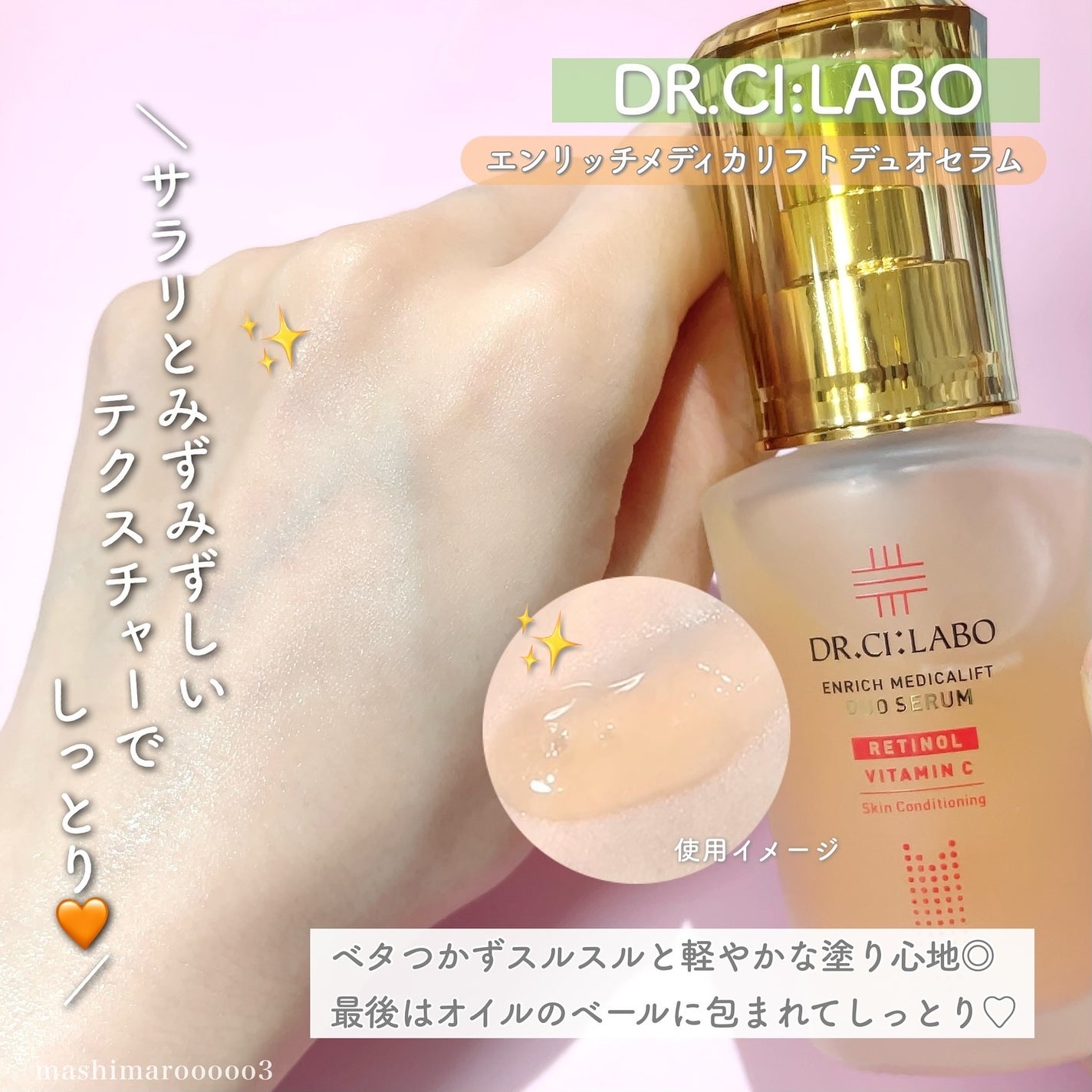 エンリッチ メディカリフト デュオセラム/ドクターシーラボⓇ/美容液を使ったクチコミ(8枚目)