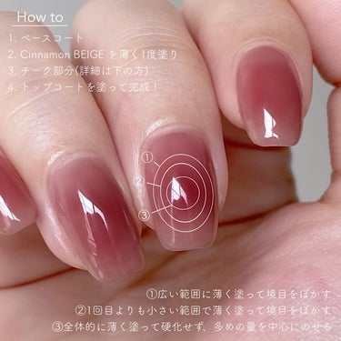 ネオコレクション ピールオフベースジェルのクチコミ「self nail ˚✦
⁡
熟した果実のような
じゅわっとチークネイル .∘

- 𝗛𝗼𝘄 .....」（2枚目）