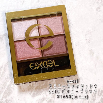 スキニーリッチシャドウ/excel/アイシャドウパレットを使ったクチコミ(1枚目)