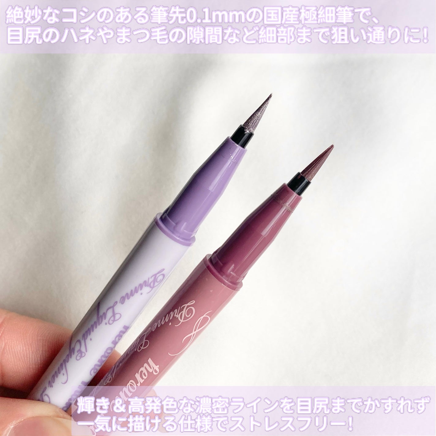 プライムリキッドアイライナー リッチジュエル/ヒロインメイク/リキッドアイライナーを使ったクチコミ(3枚目)