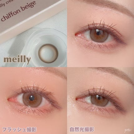 chiffon/meilly/ワンデー(1DAY)カラコンを使ったクチコミ(4枚目)