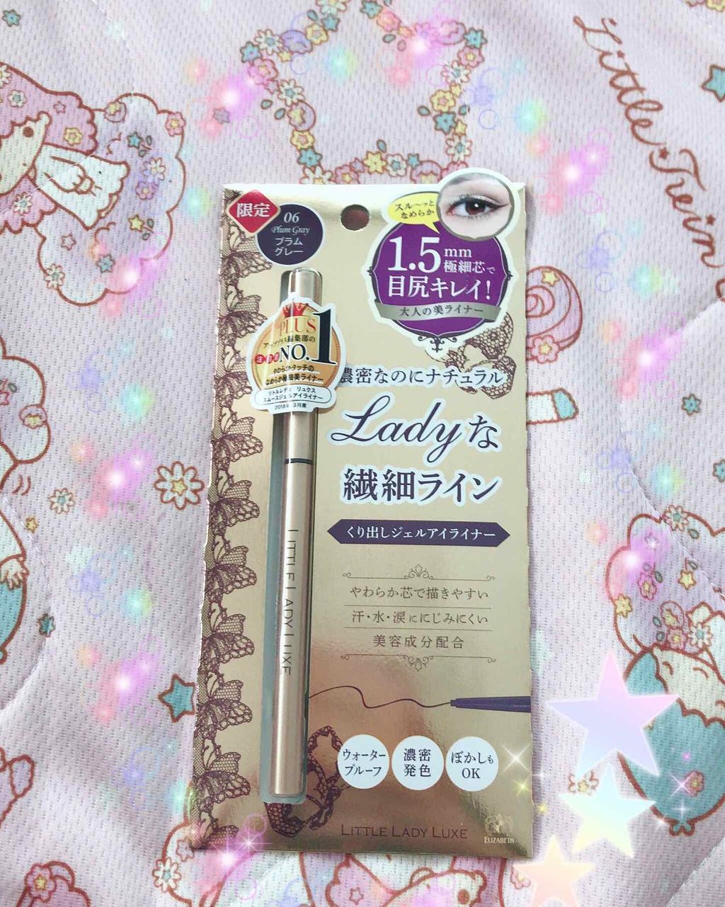 スムースジェルアイライナー/リトルレディ リュクス/ジェルアイライナーを使ったクチコミ(1枚目)