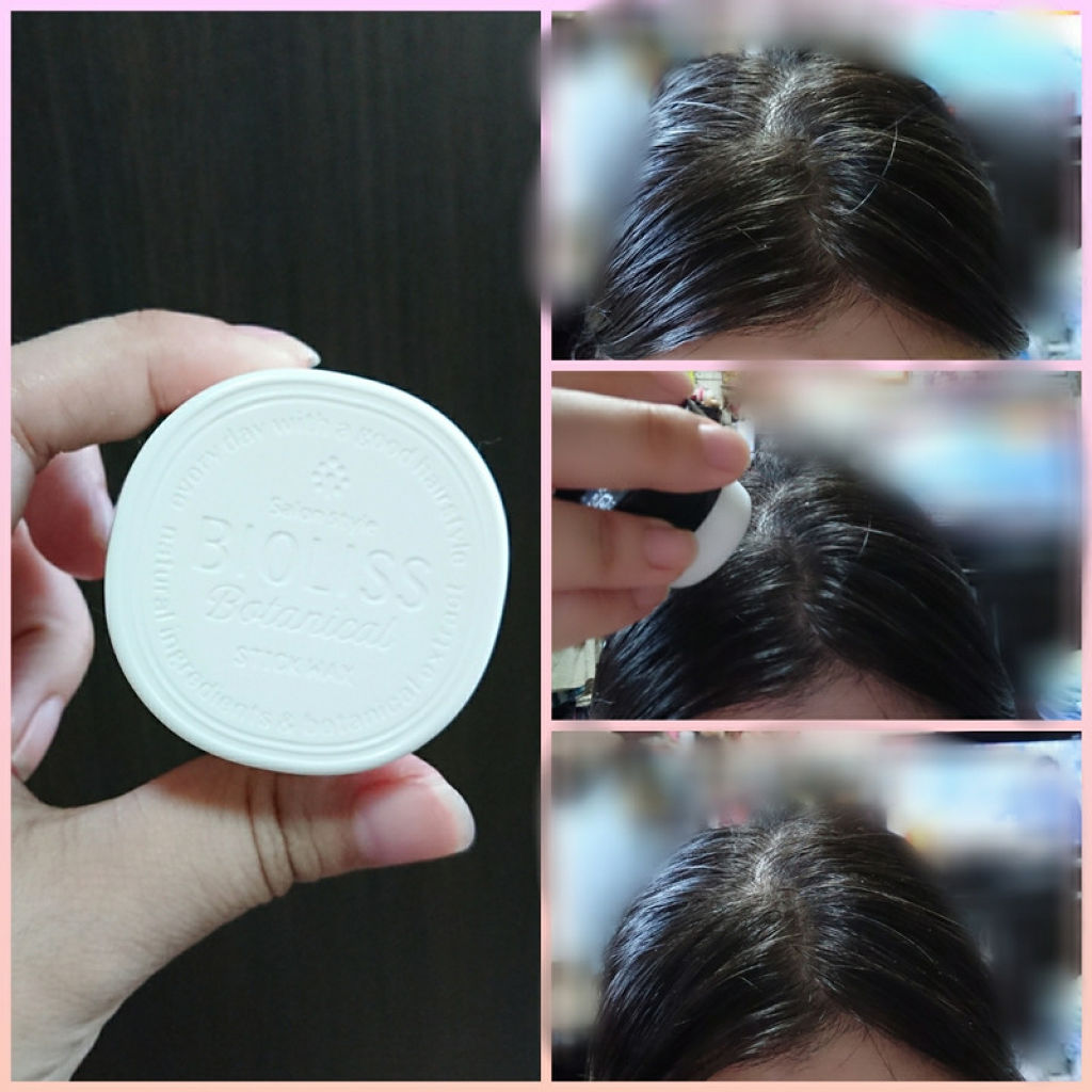 SSビオリス ボタニカル スティックワックス/SSビオリス/ヘアワックス・クリームを使ったクチコミ（1枚目）