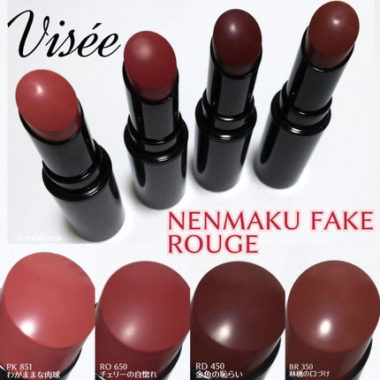 ネンマクフェイク ルージュ/Visée/口紅を使ったクチコミ(1枚目)