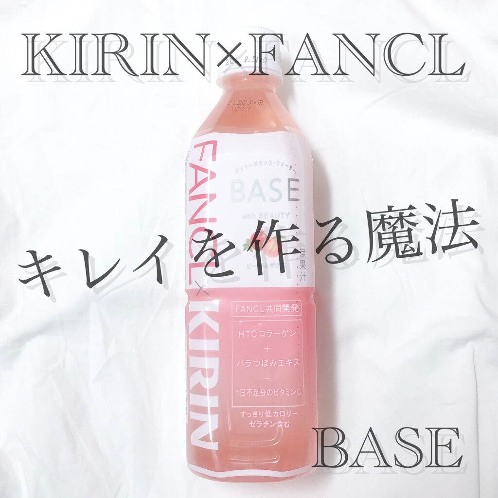 BASE（ベース）ピーチ&ザクロ/キリン×ファンケル/ドリンクを使ったクチコミ（1枚目）