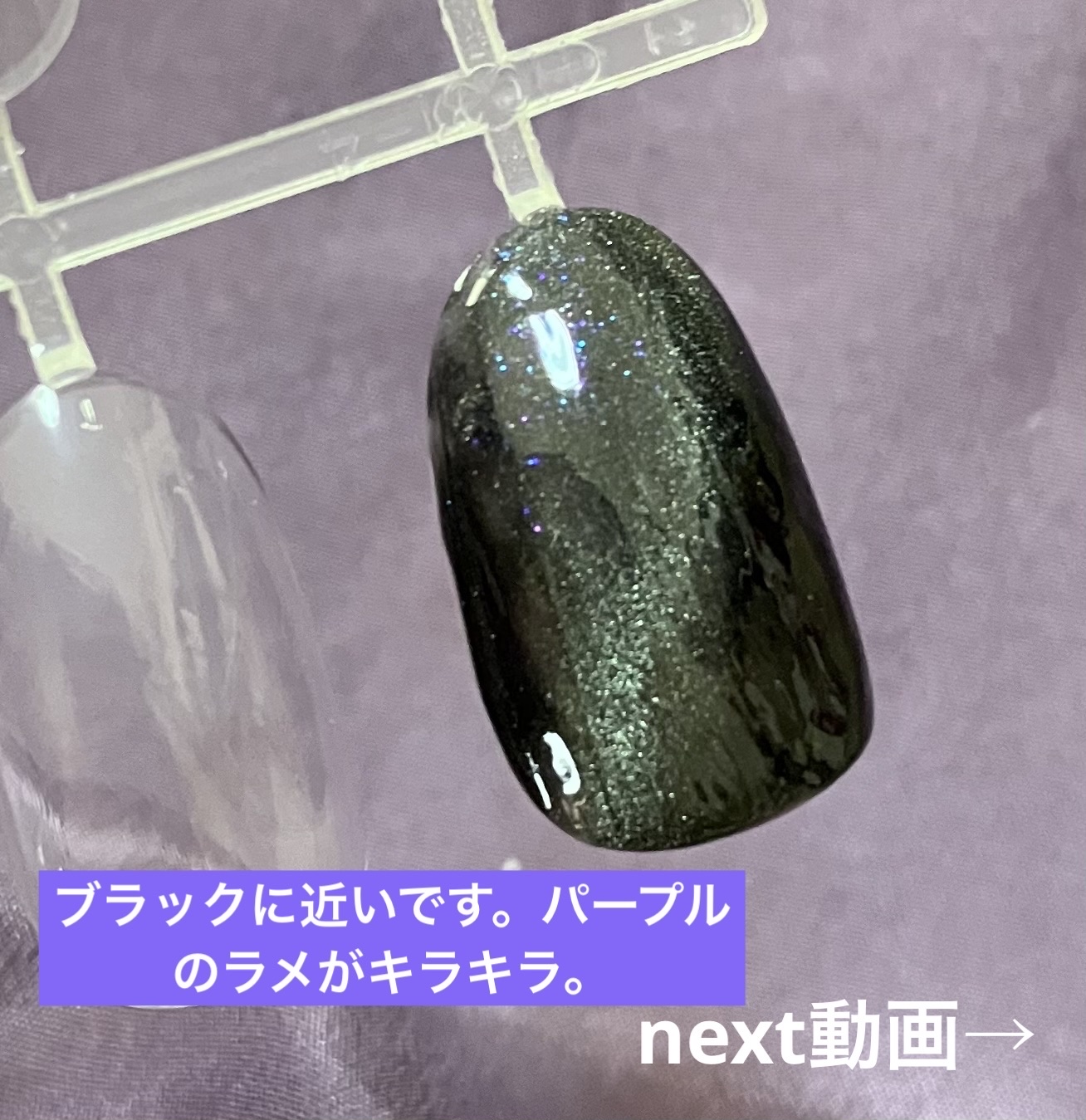 ジェルネイル（ライト対応）/セリア/ジェルネイルを使ったクチコミ（2枚目）