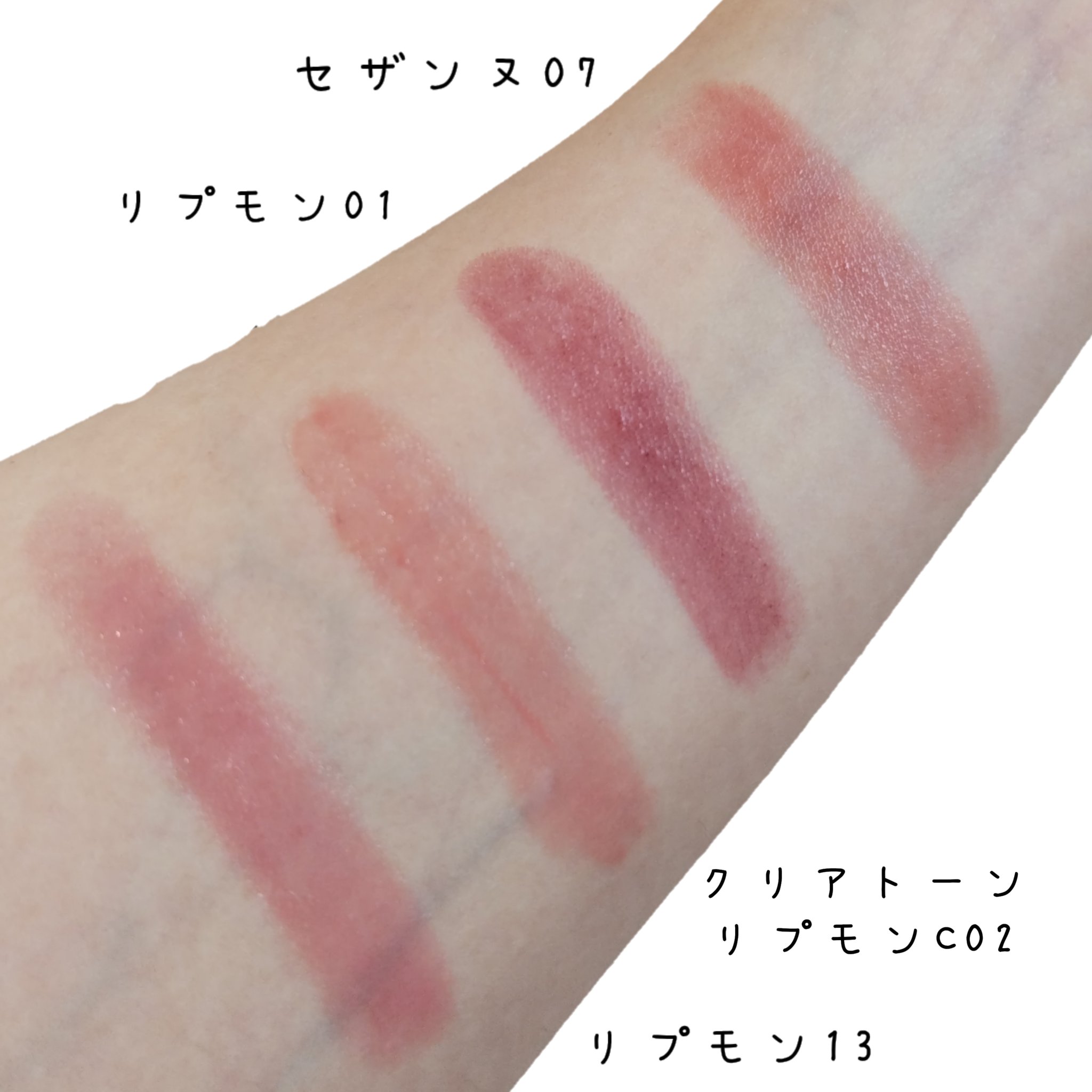 リップカラーシールド 07 スイートローズ/CEZANNE/口紅を使ったクチコミ（3枚目）